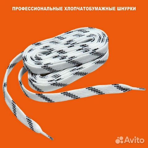 Хоккейные шнурки 305 см