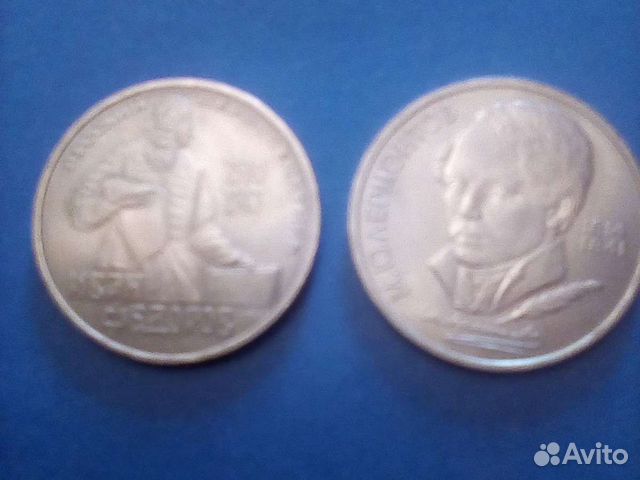 Юбилейные монеты Федоров, Лермонтов и другие