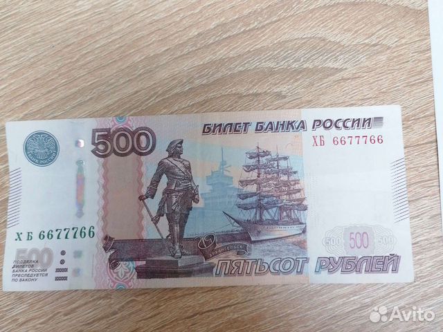 60 500 в рублях. Пятьсот рублей. 500 Рублей. 500 Рублей фото. Новые 500 рублей.