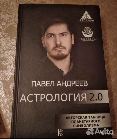 Павел Андреев Книга Купить