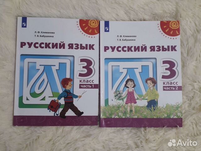Учебник 3 класс