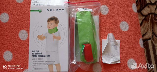 Бандаж детский