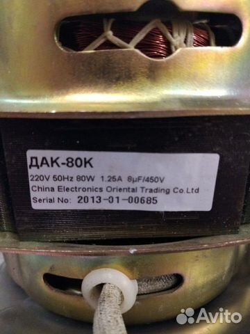 Электродвигатель