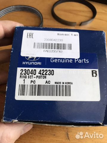 Кольца поршневые комплект