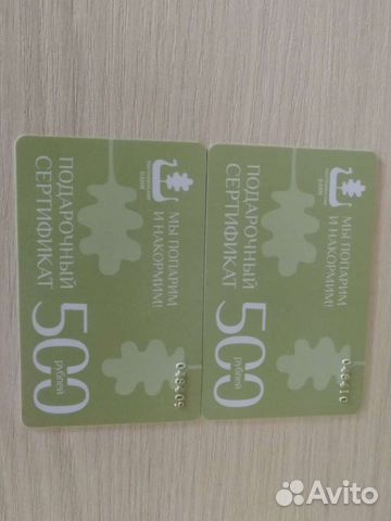 Подарочный сертификат в баню