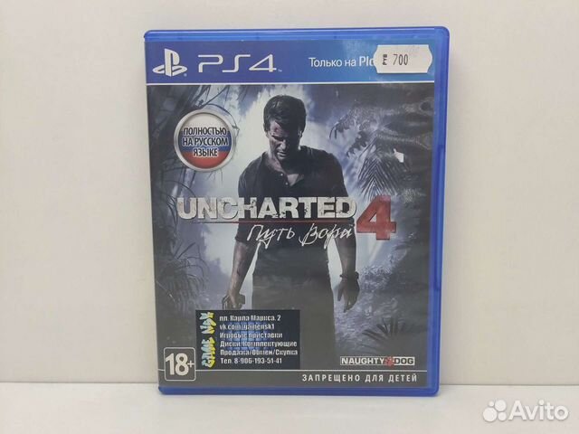 Uncharted 4 PS4 Б/У