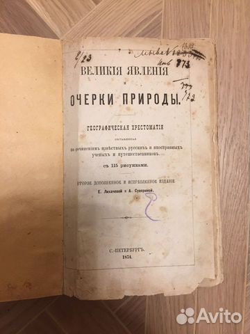 Книги 1800-1900 годов