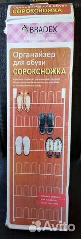 Органайзер для обуви