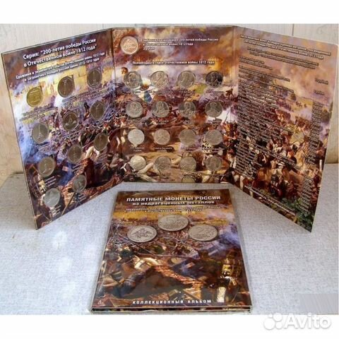 200-лет победы России в Отечественной войне 1812г