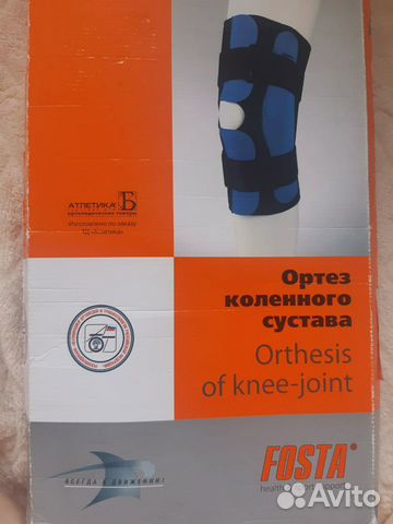 Фиксатор колена