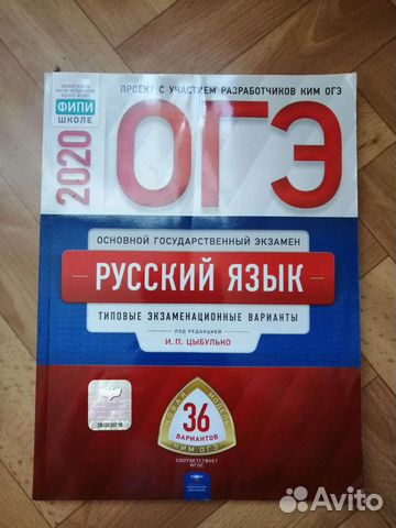 Пособие огэ по русскому языку