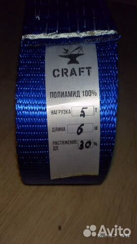 Трос буксировочный