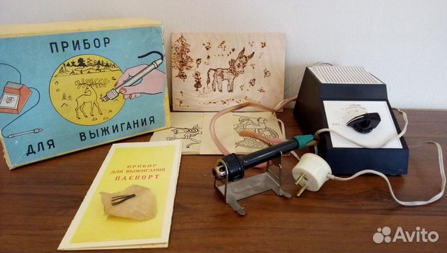 Прибор для выжигания по дереву (пр. СССР)