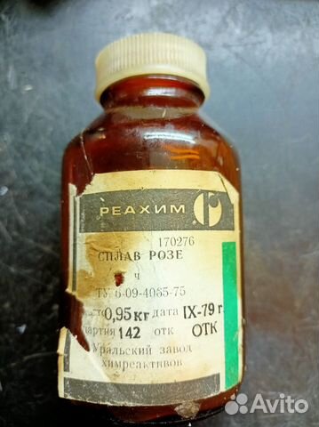 Сплав Розе 400гр