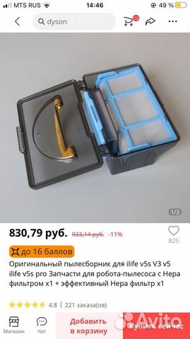 Пылесборник для робота пылесоса