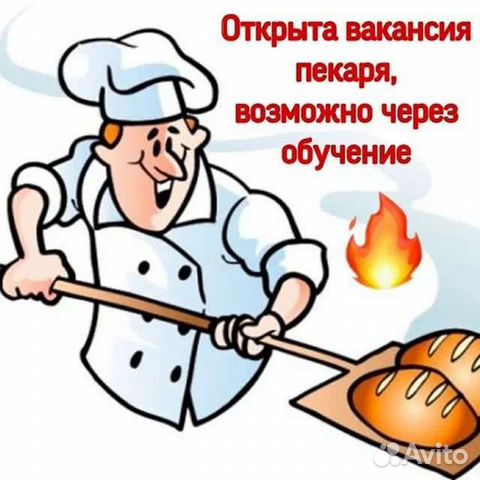 Какой график работы пекаря