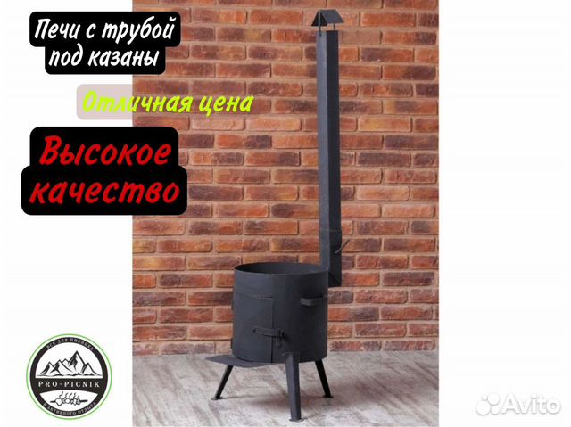 Печь под чугунный казан 10л, 12л