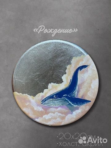 Картина в наличии / картина с китом / картина на з