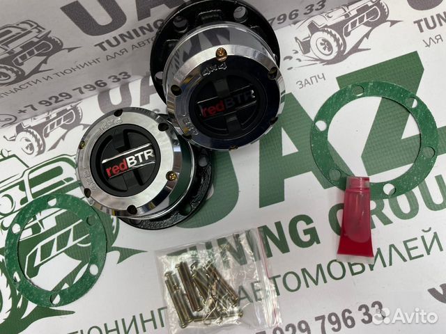 Муфты отключения передних колес (хабы) УАЗ серия Х