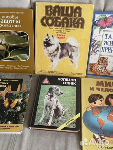 Энциклопедии, справочники о животных, растениях