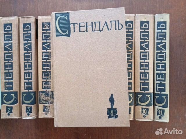 Стендаль собрание сочинений в 15 томах
