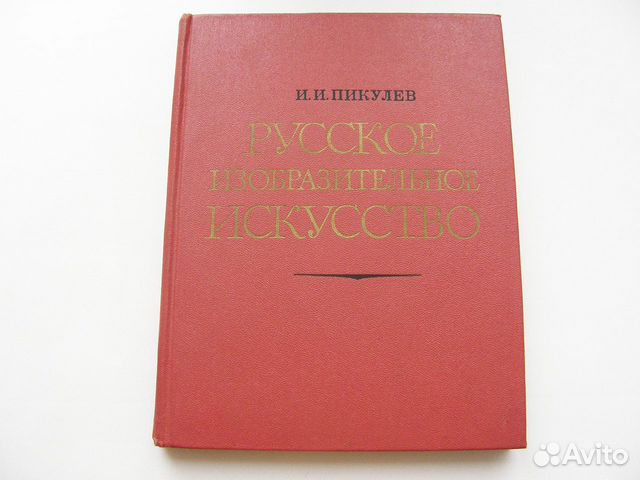 Книги для художников, книги по искусству