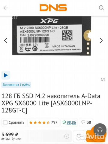 Adata XPG SSD M2 128Gb