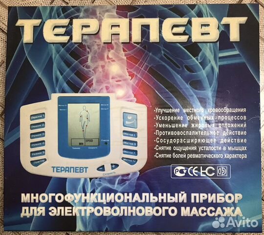 Медицинское оборудование