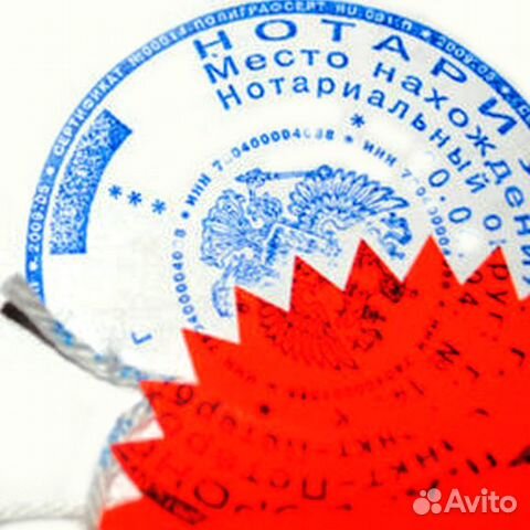 Бюро нотариальных переводов