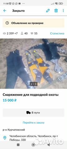 Костюм охота и рыбалка