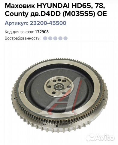 Маховик hyundai hd78