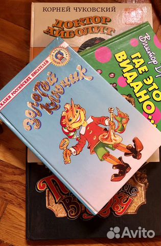 Книги для детей и не только