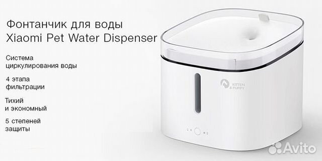 Умная автопоилка для животных Mijia Smart Pet Wate