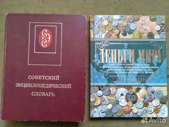 Справочники.Экономика Компьютер.Словари