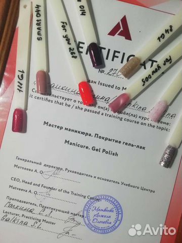 Мастер маникюра на дому