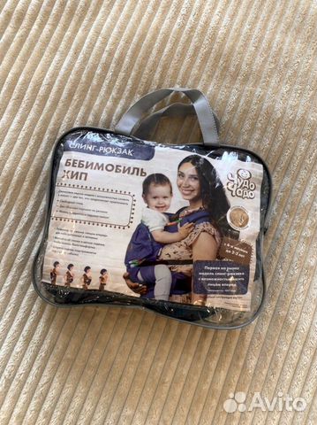 Эрго/слинг/переноска для детей