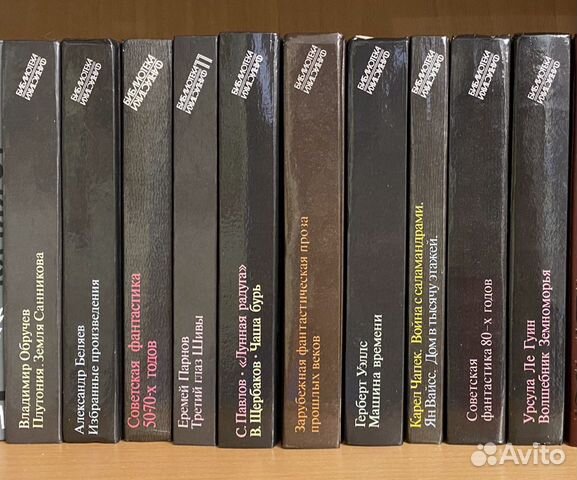 Библиотека фантастики 10 томов