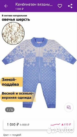 Детский комбинезон