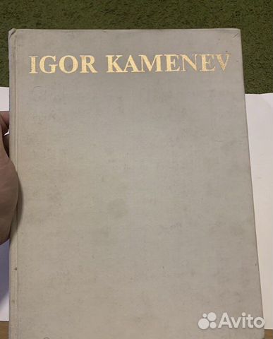 Igor Kamenev (Игорь Каменев) альбом 1993