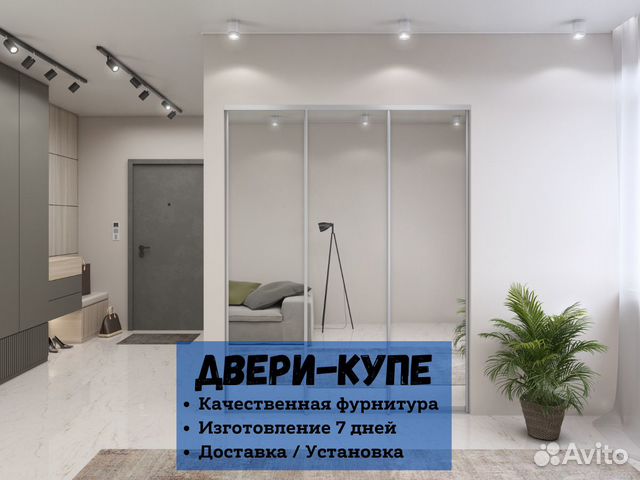 Двери купе зеркальные