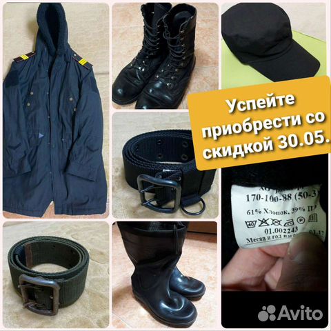 Военная форма