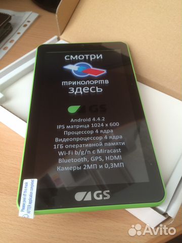 GS700 планшетный компьютер