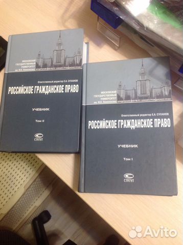 Гражданское Право Учебник 2013 Года