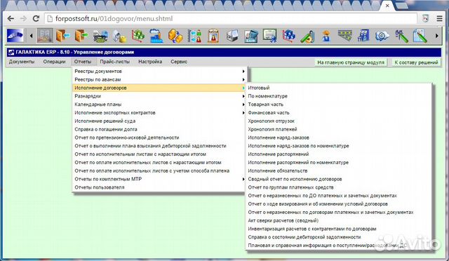 Меню с любым количеством уровней и пунктов