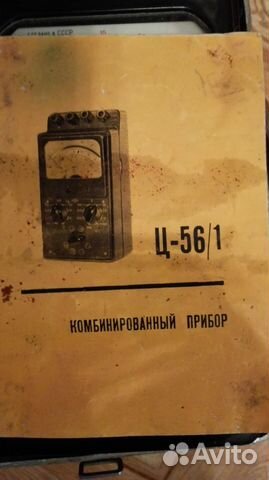 Комбинированный прибор Электротехника