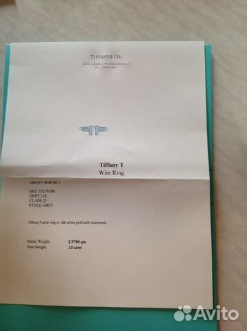 Новое Кольцо Тиффани Новое Кольцо Тиффани