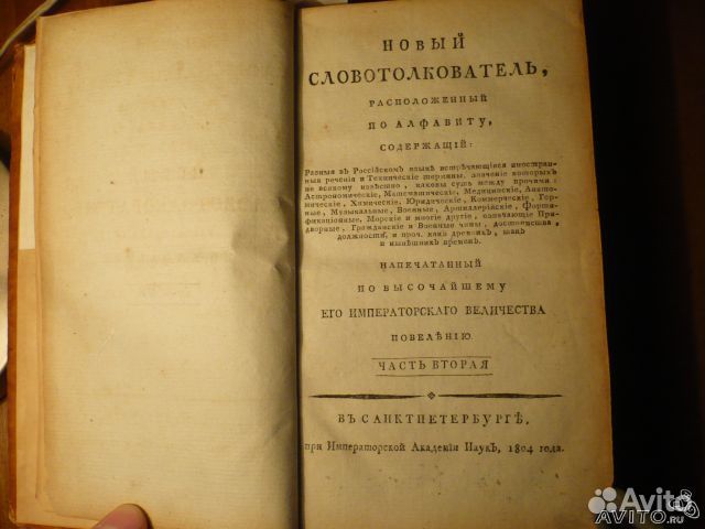 Антикварные книги 19-20 веков Антикварные книги 19-20 веков
