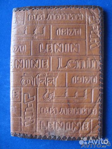 Портмоне. Ленин - 100 лет. Кожа, б/у. 1970 г