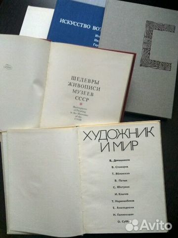 Искусство Искусство