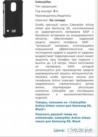 Чехол для телефона SAMSUNG Galaxy S5